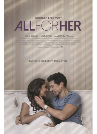 кино Все для нее (All for Her) 31.07.24