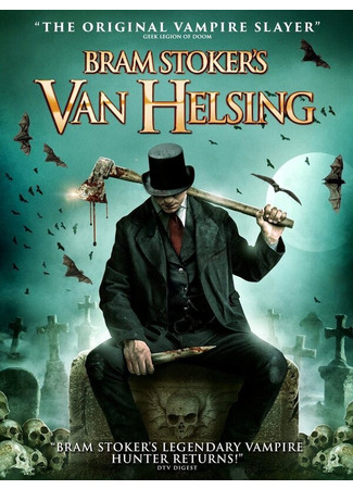 кино Ван Хельсинг Брэма Стокера (Bram Stoker&#39;s Van Helsing) 31.07.24