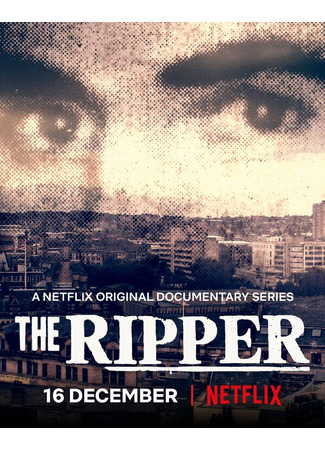 кино Йоркширский потрошитель (The Ripper) 31.07.24