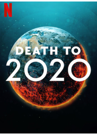 кино 2020, тебе конец! (Death to 2020) 31.07.24