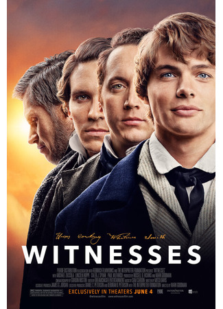 кино Свидетели (Witnesses) 31.07.24