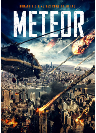 кино Метеорит (Meteor) 31.07.24