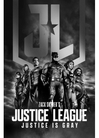 кино Zack Snyder&#39;s Justice League (Лига справедливости Зака Снайдера) 31.07.24