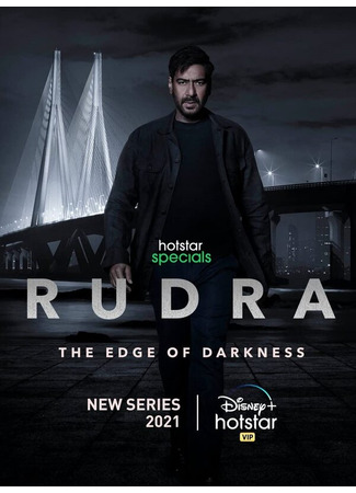 кино Рудра: На краю тьмы (Rudra: The Edge of Darkness) 31.07.24