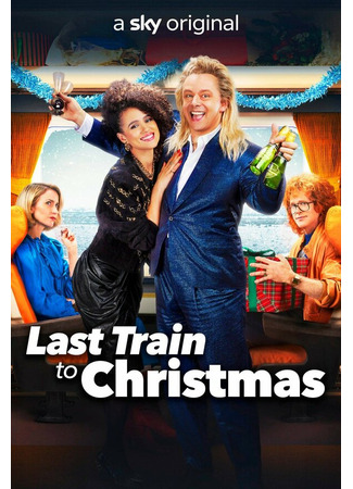 кино Последний поезд в Рождество (Last Train to Christmas) 31.07.24