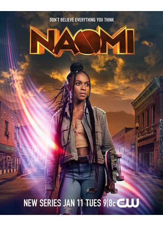 кино Наоми (Naomi) 31.07.24