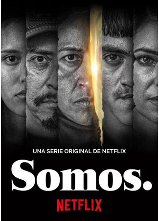 кино Somos. 31.07.24