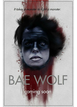 кино Bae Wolf 31.07.24