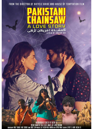 кино Пакистанская резня бензопилой: История любви (Pakistani Chainsaw: A Love Story) 31.07.24