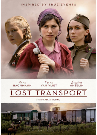 кино Потерянный поезд (Lost Transport) 31.07.24