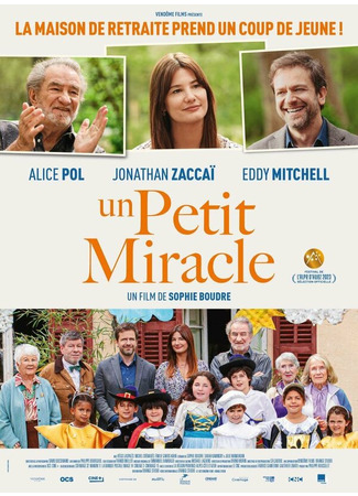 кино Маленькое чудо (Un petit miracle) 31.07.24