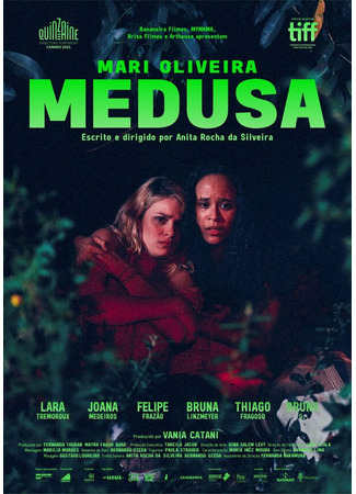 кино Медуза (Medusa) 31.07.24