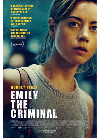 кино Преступница Эмили (Emily the Criminal) 31.07.24