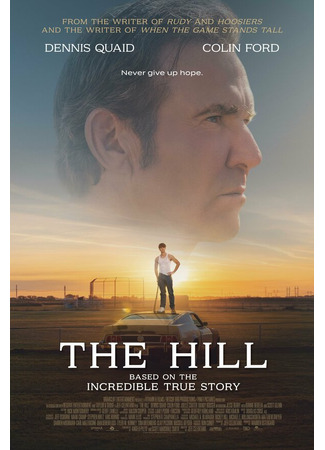 кино Хилл (The Hill) 31.07.24