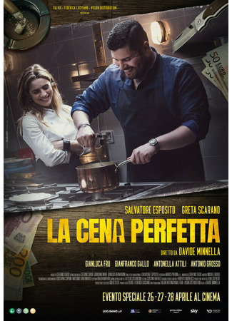 кино Идеальный ужин (La cena perfetta) 31.07.24