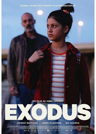 кино Exodus 31.07.24