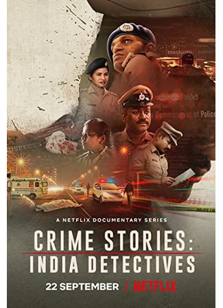 кино Криминальные истории: Индийские детективы (Crime Stories: India Detectives) 31.07.24