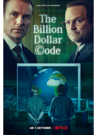 кино Код на миллиард долларов (The Billion Dollar Code) 31.07.24