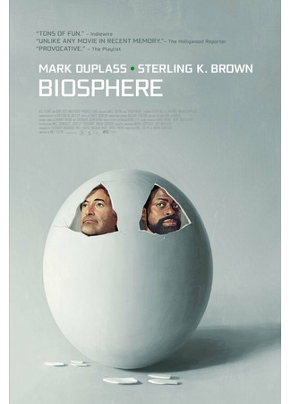кино Биосфера (Biosphere) 31.07.24