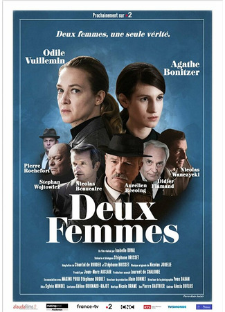 кино Deux femmes 31.07.24