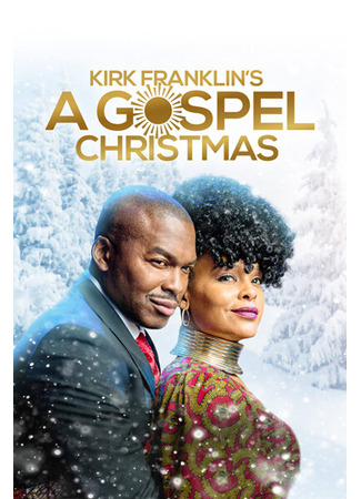 кино Евангельское Рождество Кирка Франклина (Kirk Franklin&#39;s A Gospel Christmas) 31.07.24