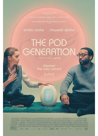 кино Капсульное поколение (The Pod Generation) 31.07.24