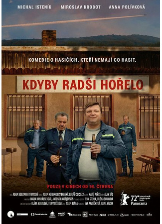 кино Kdyby radsi horelo 31.07.24