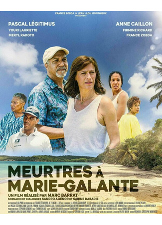 кино Meurtres à Marie-Galante 31.07.24