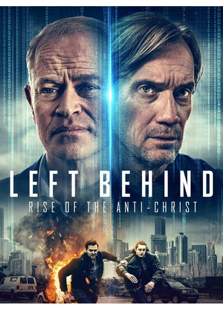 кино Оставленные: Пришествие антихриста (Left Behind: Rise of the Antichrist) 31.07.24