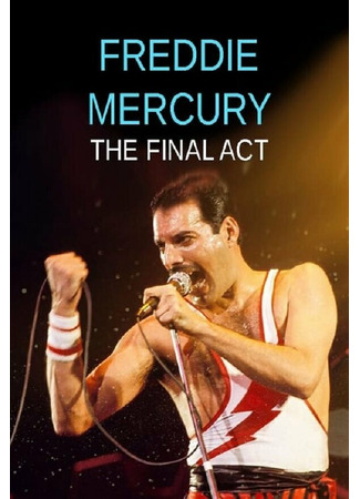 кино Фредди Меркьюри: Последний акт (Freddie Mercury - The Final Act) 31.07.24