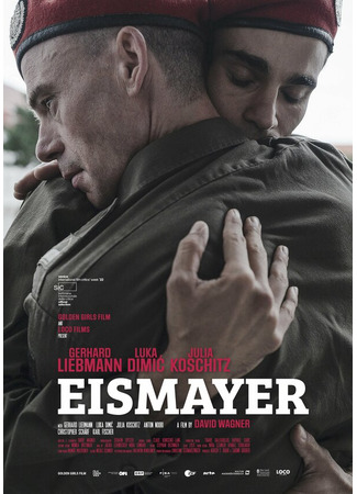 кино Айсмайер (Eismayer) 31.07.24