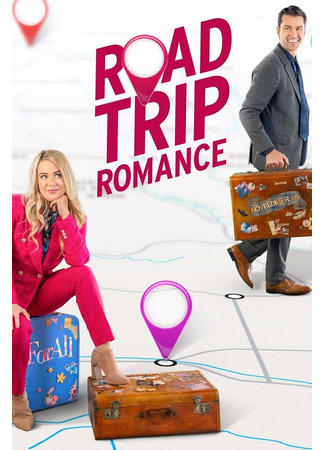 кино Дорожная романтика (Road Trip Romance) 31.07.24