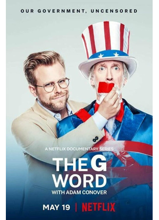 кино Адам Коновер: Слово на букву «П» (The G Word with Adam Conover) 31.07.24