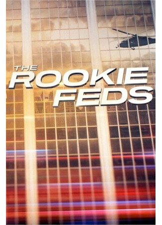 кино Новичок: Федералы (The Rookie: Feds) 31.07.24