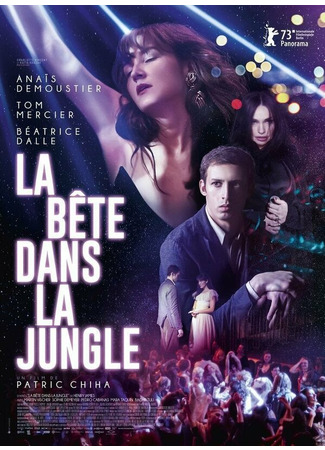 кино La bête dans la jungle 31.07.24