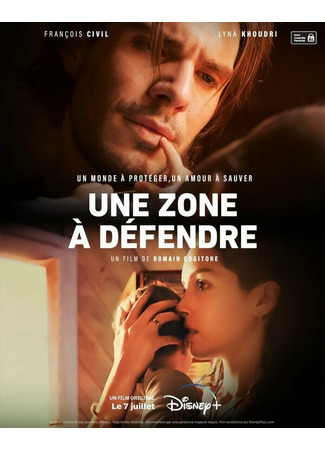 кино Une zone à défendre 31.07.24