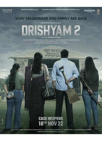 кино Видимость 2 (Drishyam 2) 31.07.24