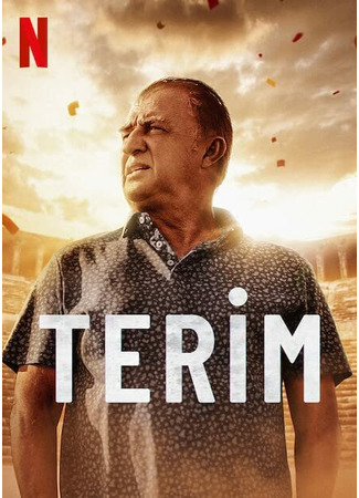 кино Великий Терим (Terim) 31.07.24