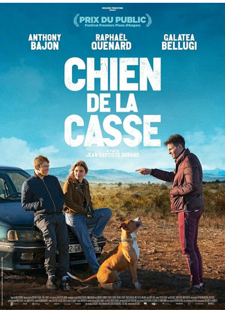 кино Chien de la casse 31.07.24