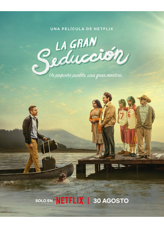 кино La Gran Seducción 31.07.24