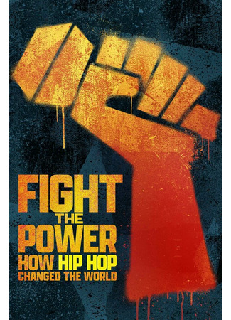 кино Борьба с властью: как хип-хоп изменил мир (Fight the Power: How Hip Hop Changed the World) 31.07.24