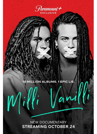 кино Милли Ванилли (Milli Vanilli) 31.07.24