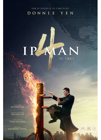 кино Ип Ман 4 (Yip Man 4: Ip Man 4) 31.07.24