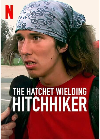 кино The Hatchet Wielding Hitchhiker 31.07.24