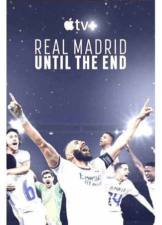 кино Реал Мадрид: До конца (Real Madrid: Until the End) 31.07.24