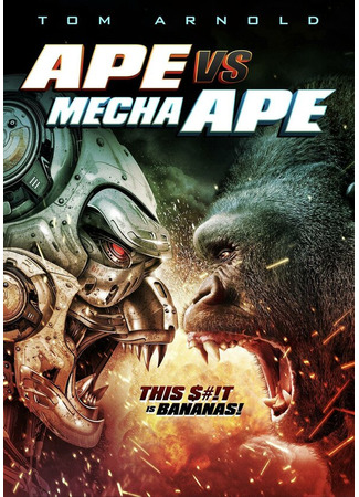 кино Обезьяна против Мехаобезьяны (Ape vs. Mecha Ape) 31.07.24