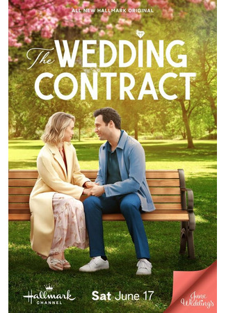 кино Брачный контракт (The Wedding Contract) 31.07.24