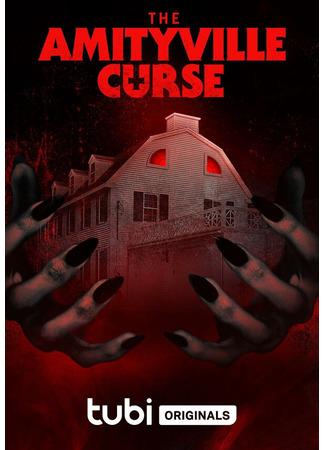 кино Проклятие Амитивилля (The Amityville Curse) 31.07.24