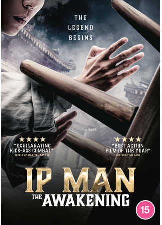 кино Ип Ман: Пробуждение (Ip Man: The Awakening) 01.08.24