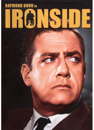 кино Железная сторона (Ironside) 02.08.24